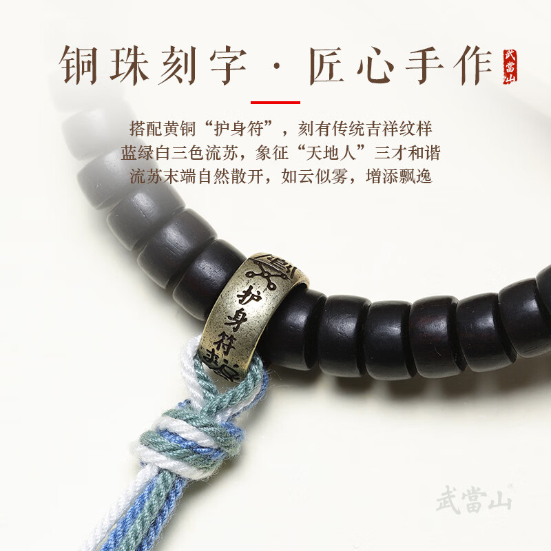 武当山药片手串黑檀木 高密度老料扁珠隔片手链 文玩木饰男女款520礼物