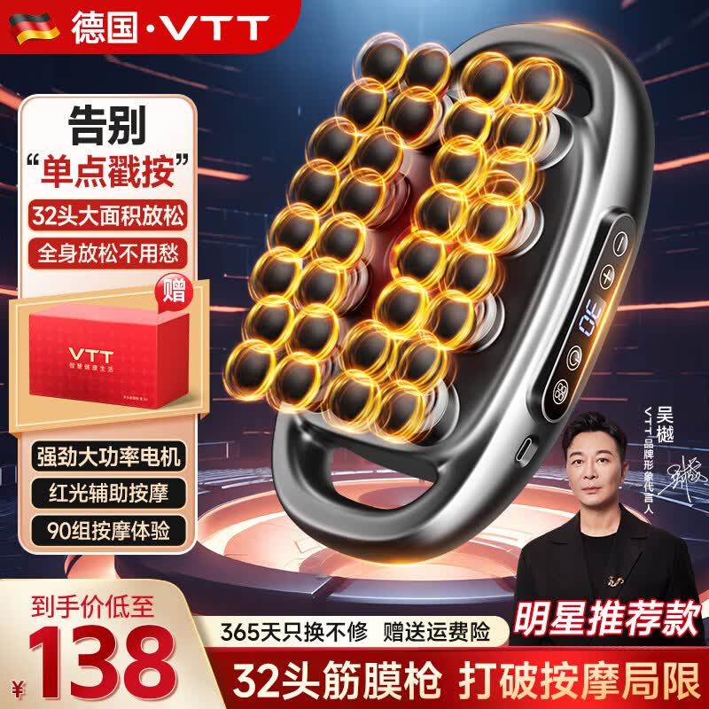 VTT【德国】32头筋膜枪多头肌肉按摩仪三十二腰部腿部全身颈椎16全自动揉捏颈膜器小腿生日礼物送女生 【32头MAX款】30档+75kg力度+5C锂电池