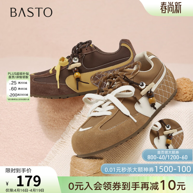 百思图2026春季商场新款厚底内增高德训鞋女运动休闲鞋A6621AM6 深棕/黄 36