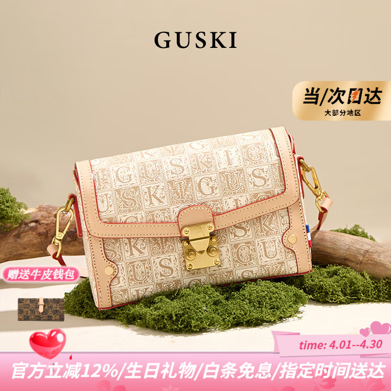 GUSKI品牌包包女款2026新款女士单肩斜挎包生日情人节纪念日礼物女 杏色【限定礼盒-现货速发】送品牌钱包 送女友送老婆送妈妈
