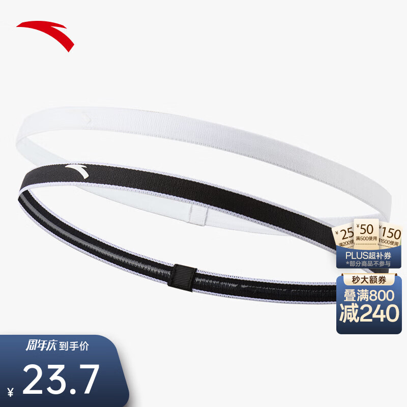 安踏（ANTA）头带男女夏季跑步防滑轻便透气吸汗汗带运动发带普拉提束发带头巾 【吸湿防滑】黑/白-1 均码