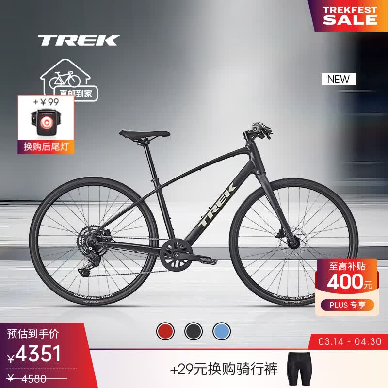 崔克（TREK）FX 2 轻量化液压碟刹内走线通勤健身多功能自行车成人平把公路车 碳黑灰色 直邮到家 M（建议身高165-175CM） 9速
