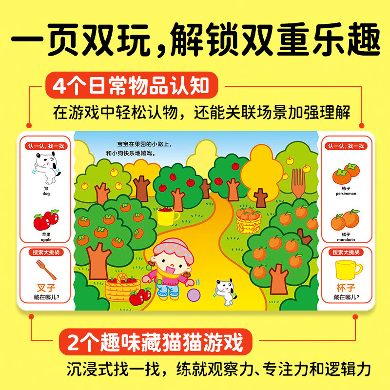 【点读版】生活认知藏猫猫绘本生活版全6册0-4岁宝宝图形色彩认知幼儿早教益智提升专注力看图说话互动游戏书学习图画启蒙绘本 生活认知藏猫猫：全6册（点读版）