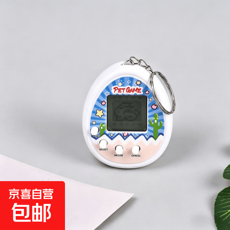 宠物游戏机喂养精灵迷你电子动物怀旧挂件机儿时男女孩小玩具礼物 仙人掌宠物机-云朵白
