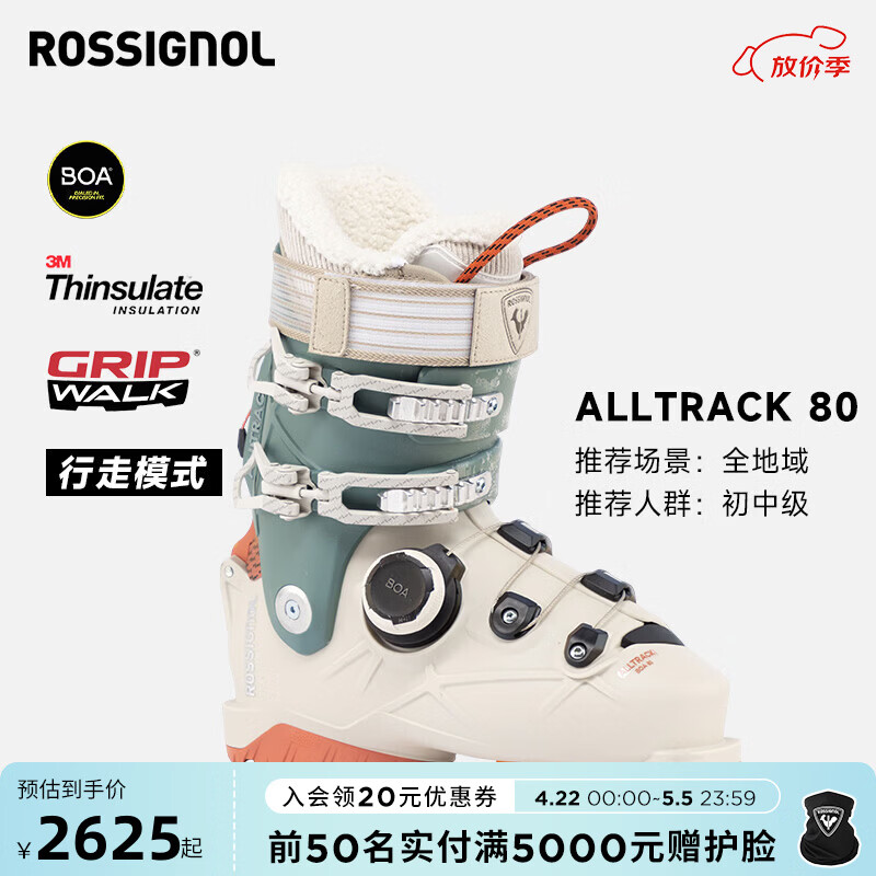 ROSSIGNOL【金鸡】25/26新款女士双板滑雪鞋ALLTRACK全地域BOA快穿专业雪鞋 米白/青柠蓝绿(硬度80) 37 /38