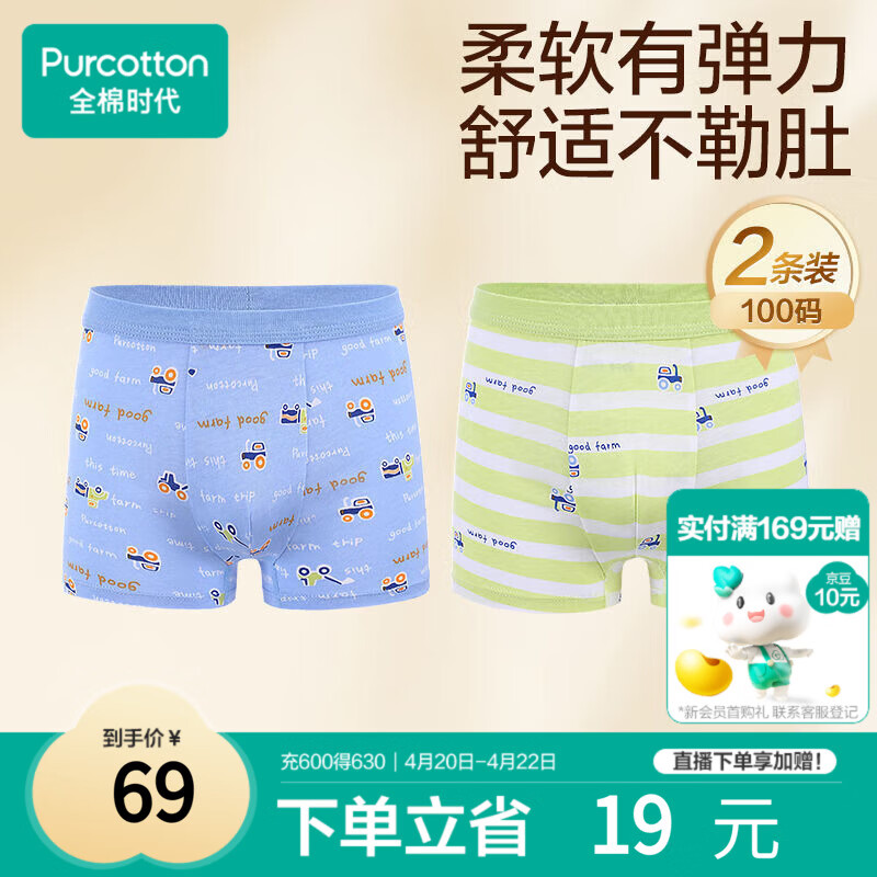 全棉时代儿童内裤男童四角裤宝宝全棉中大童内裤 蓝底+字母 100cm