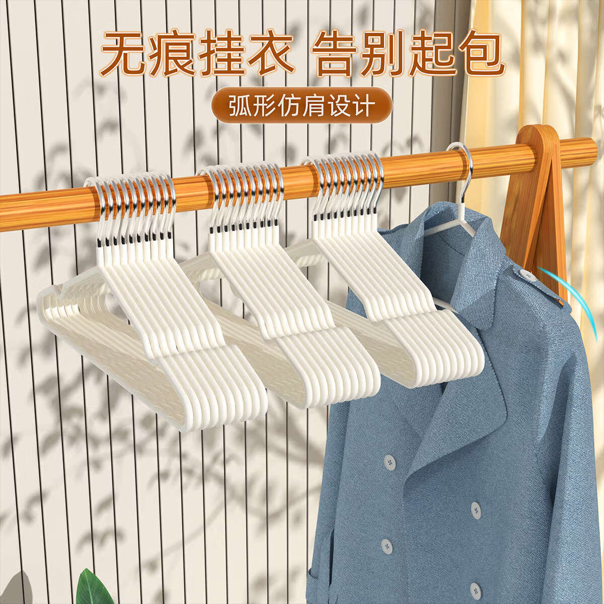 米卡博衣架家用挂衣学生宿舍专用防滑无痕多功能衣撑无痕晾衣撑子防肩角 奶油白【防滑无痕】 20个