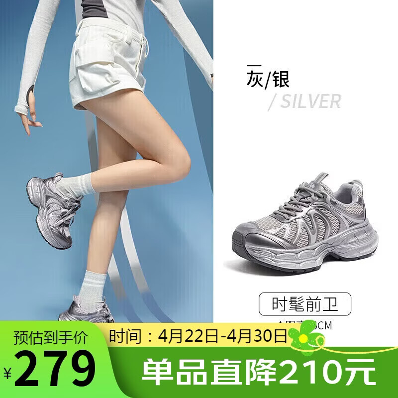 骆驼（CAMEL）【迪丽热巴同款】银月2代老爹鞋女休闲鞋 L25A283148 灰/银 37