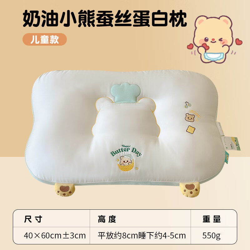 雅鹿宿舍家用亲肤护颈分区立体刺绣奶油小熊枕头枕芯 奶油小熊枕 单只 成人款（48*74cm）