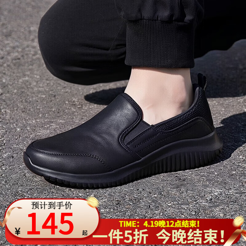 斯凯奇男鞋春秋2025新款一脚蹬穿脱黑色鞋轻便商务鞋减震软底休闲鞋 8790000-BBK /全黑色 41