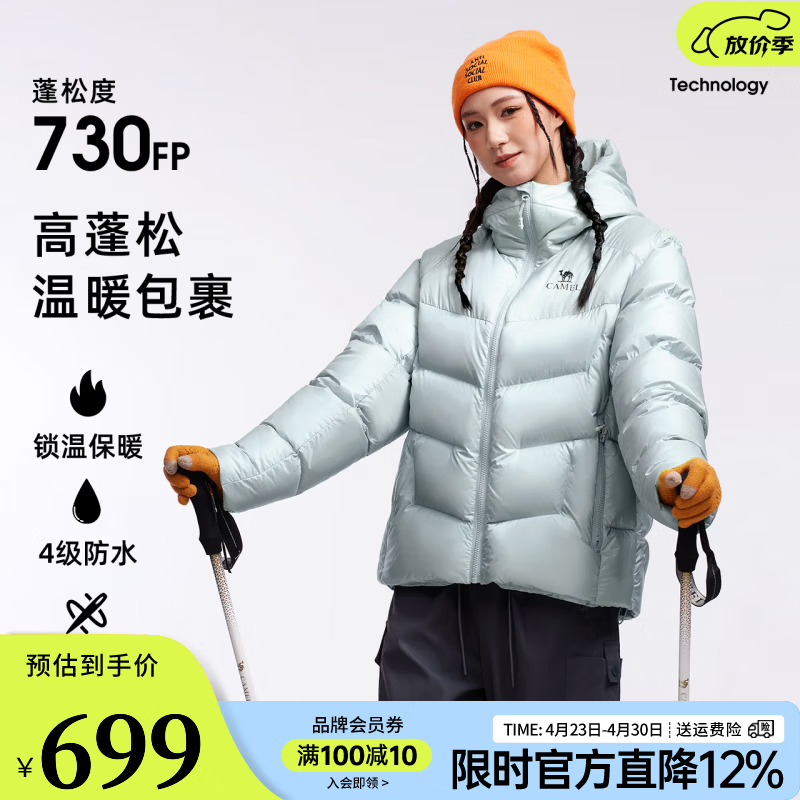 骆驼（CAMEL）羽神户外通勤羽绒服冬季新款女款男款外套加厚防风保暖鹅绒面包服 湘妃蓝，男款 L 女生拍小一码