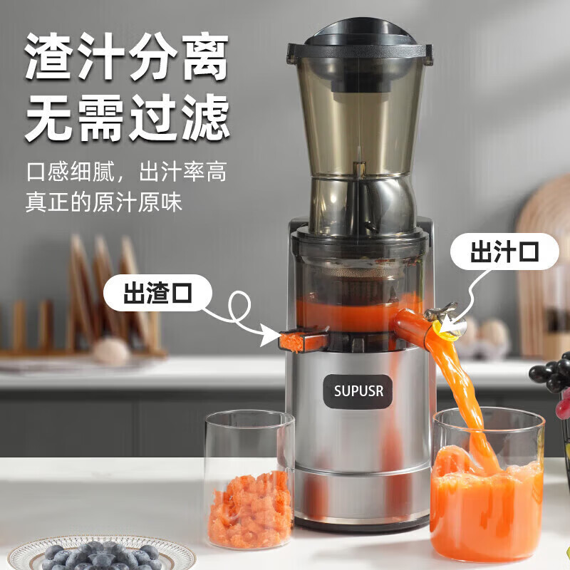 SUPUSR苏泊榨汁机汁渣分离全自动超大口径NFC原汁机果渣分离机家商用多功能零渣感零添加冰淇淋机 【金属灰】不锈钢机身+加大口径+可榨整果