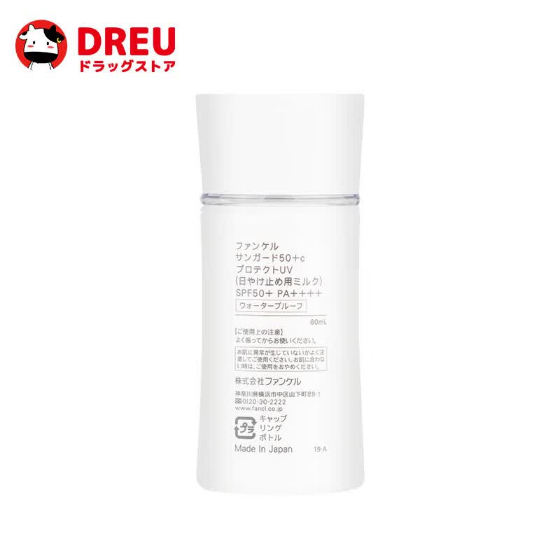 芳珂（FANCL）物理防晒霜隔离二合一孕妇可用SPF50+ 敏感肌孕妇专用 防晒霜60ml