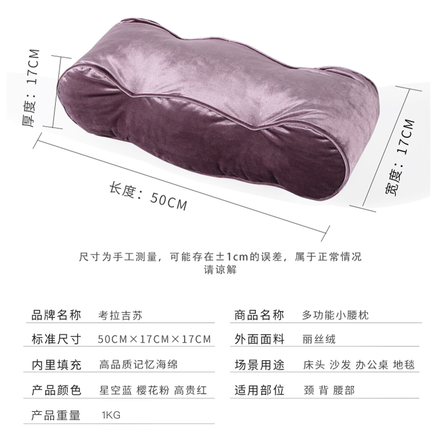 考拉吉苏 腰垫护腰靠垫腰托沙发靠枕人体工学午睡觉腰枕办公室腰枕旅行枕 豆沙紫