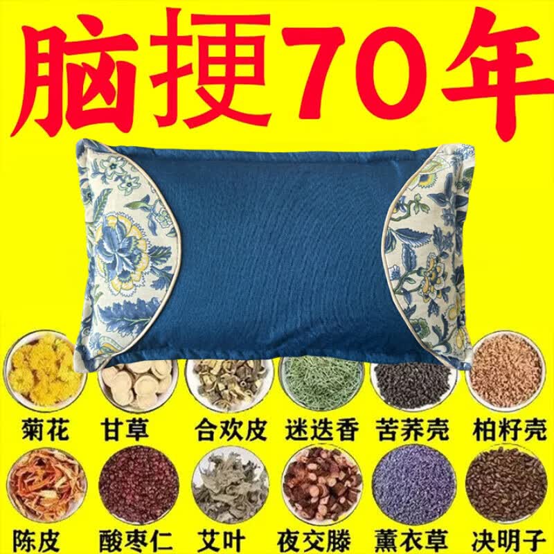 中风中药枕头脑梗后遗症疏通颈动脉斑块老年人单人梗塞老人头晕枕 118味名贵中药 【梗堵塞专用】 单只