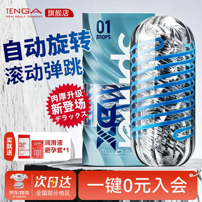 典雅日本进口飞机杯SPN手动螺旋吮吸自慰男用发泄成人情趣用品玩具03 【滚动弹跳 低刺激】豪华升级SPD-001沐雨+润滑+套套