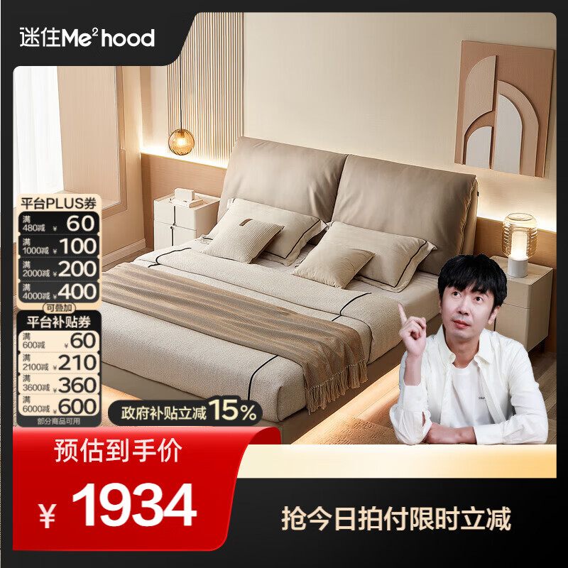 全友（QUANU）【迷瞪清仓货盘】爱梦主卧室悬浮双人床大象耳朵软包高脚大床 米灰|悬浮床 1.8米