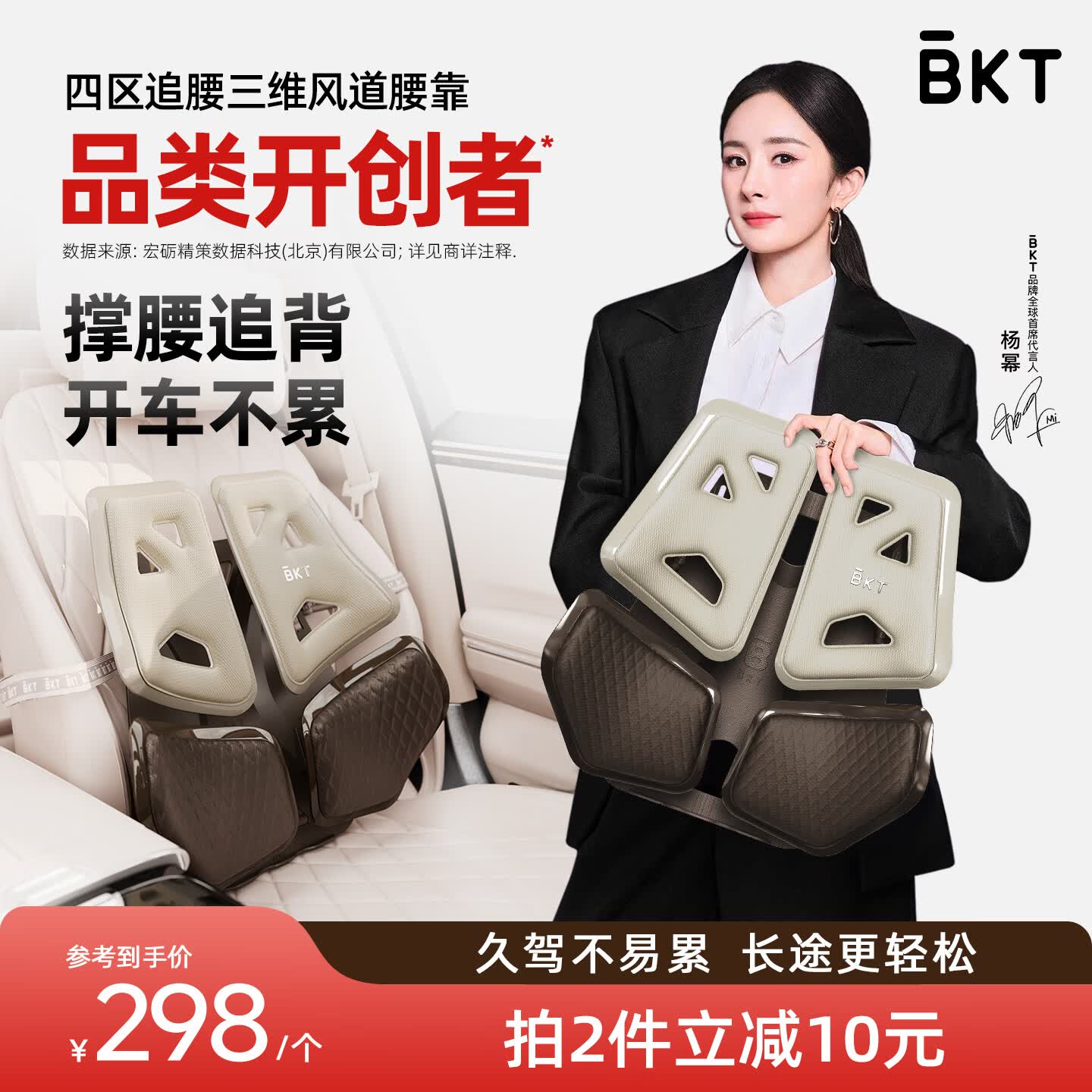BKT汽车腰靠护腰坐垫开车护腰久坐神器靠背椅办公室腰靠垫母亲节礼物