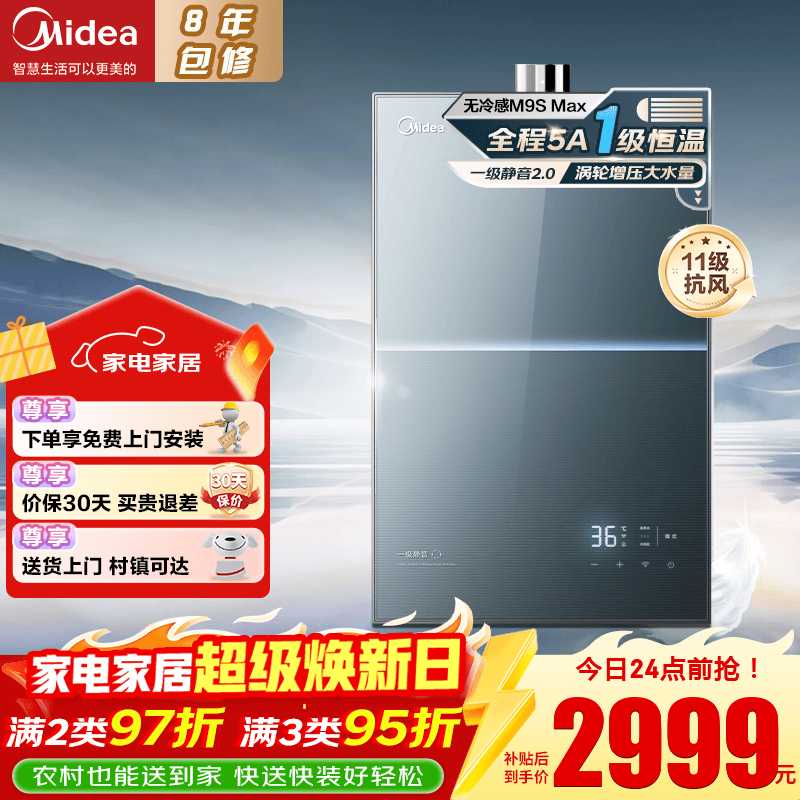 ���� 16Lȼ����ˮ�� M9SMax �����������ѹ ȫ��һ������ 2599Ԫ