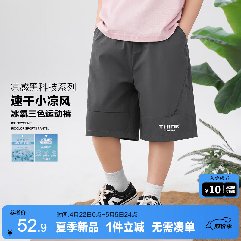 左西男童短裤速干儿童夏季薄裤子2026新款中大童夏装五分裤 灰色 140