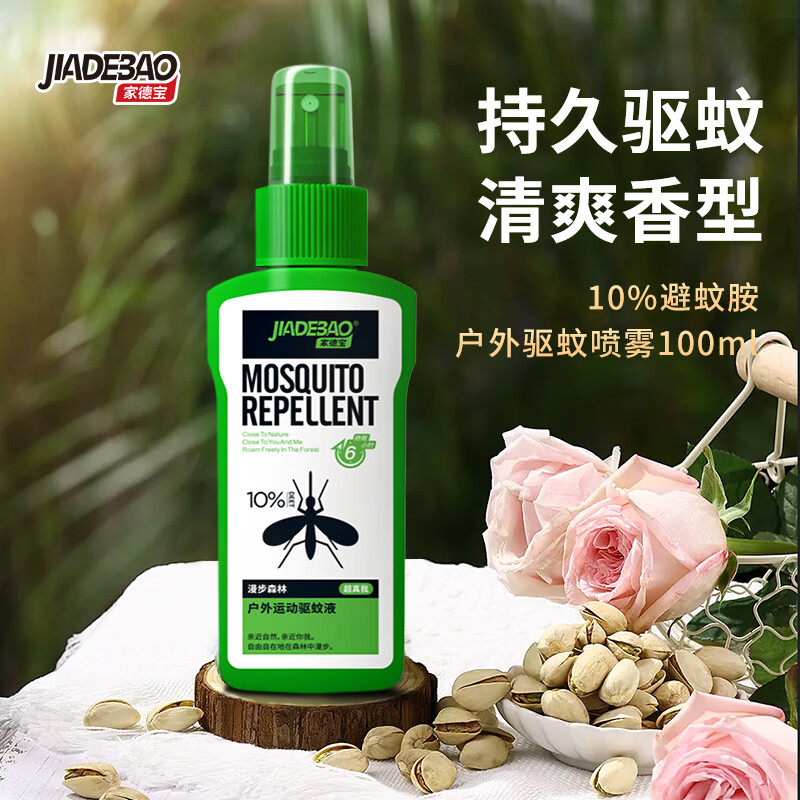 家德宝（JIADEBAO）驱蚊喷雾户外驱蚊液防蚊虫叮咬花露水蚊不叮驱蚊神器10%避蚊胺 [经典款]10%避蚊胺100ml