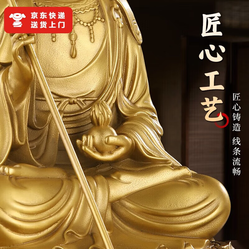亦伈黄铜地藏王菩萨佛像供奉九华山地藏王摆件坐莲地藏铜像大号 8寸高21cm