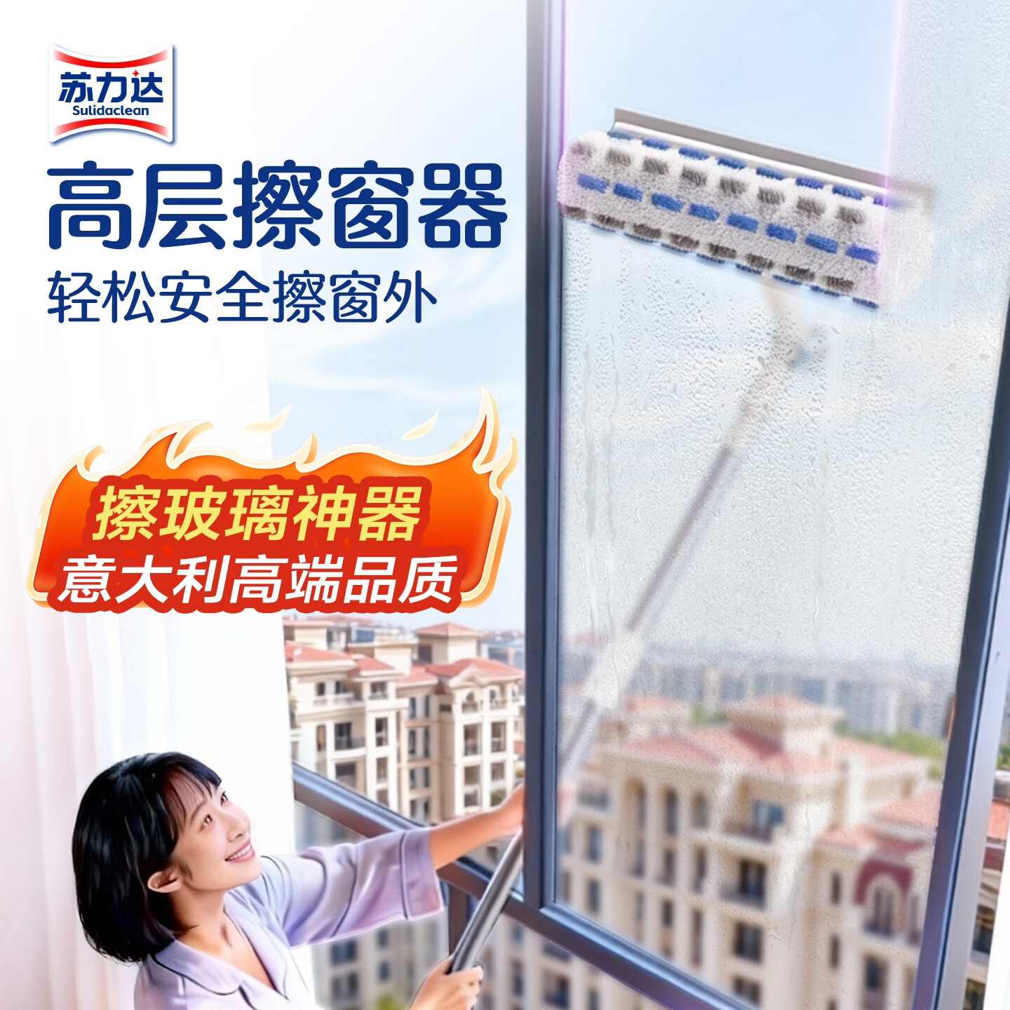 苏力达擦玻璃神器新款高层窗外专用家用洗窗户家政保洁双擦窗清洁工具刮 【擦窗神器丨升级擦头】内外可擦