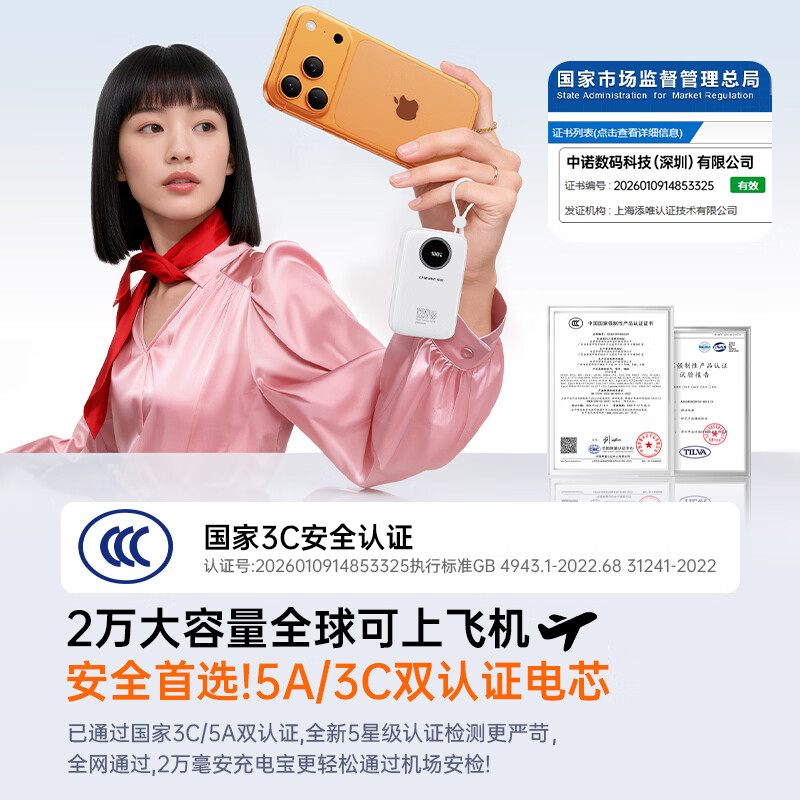 中诺【新国标3C认证 可上飞机高铁 】充电宝20000毫安自带线全兼容120W充电宝十大排位适用苹果小米 便携【2万毫安 全兼容22.5-120W快充协议】