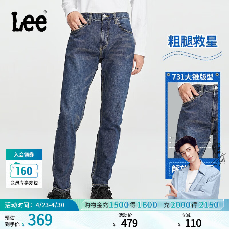 Lee【张凌赫代言】经典五袋款舒适中腰锥形中深蓝男牛仔裤休闲潮 中深蓝色 33