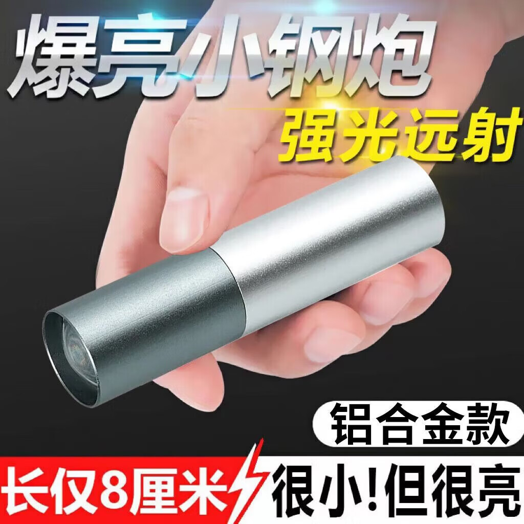 手电筒可充电超亮远射迷你学生便携袖珍家用LED户外强光伸缩变焦 炫酷黑【超级续航版】