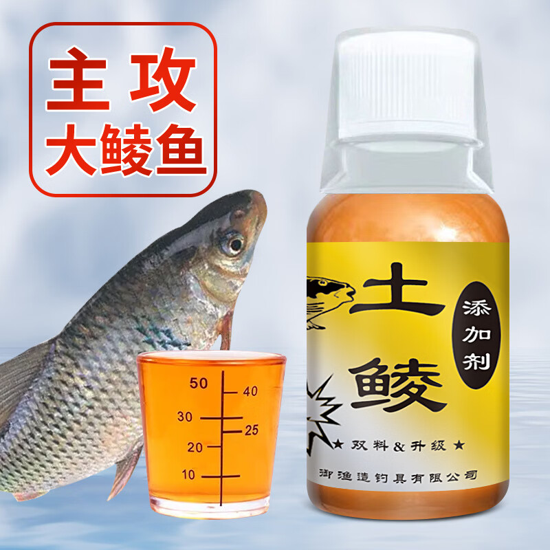御渔造土鲮添加剂鲮鱼精钓鱼小药野钓黑坑鱼饵料窝料开口诱食剂泰鲮麦鲮 土鲮添加剂