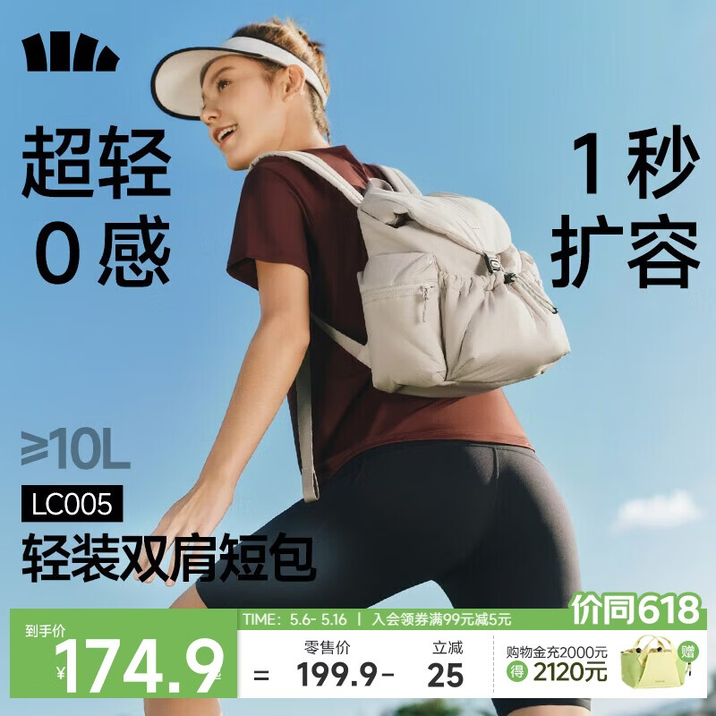 蕉下（beneunder）女包2026新款包包双肩包女包旅行包轻便大容量背包书包通勤送女生