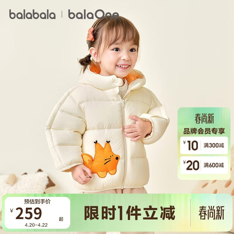 巴拉巴拉童装儿童羽绒服宝宝男女童2025冬装新款婴儿外套保暖上衣泡芙羽绒