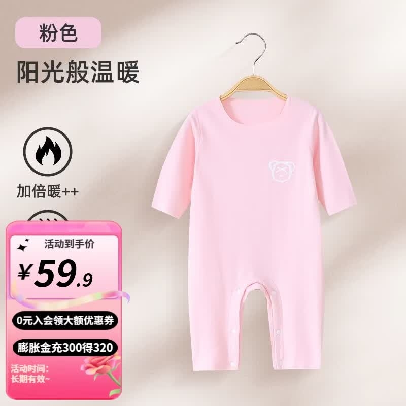 婧麒婴儿衣服秋冬德绒连体衣男女宝宝发热保暖新生儿打底睡衣冬款 粉色 59cm  【1-3月建议体重3.5-6.9kg】