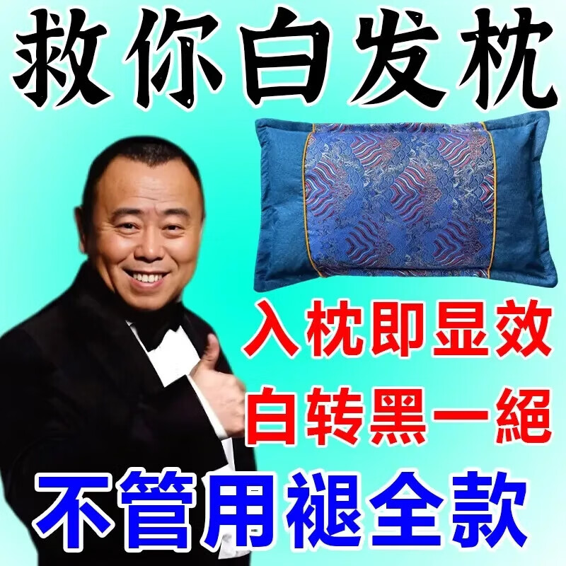 柏籽壳成品白转黑纯植物枕芯枕头深度睡眠野生草本柏子壳护颈椎枕 特级【甄选129味名贵中药】 单只
