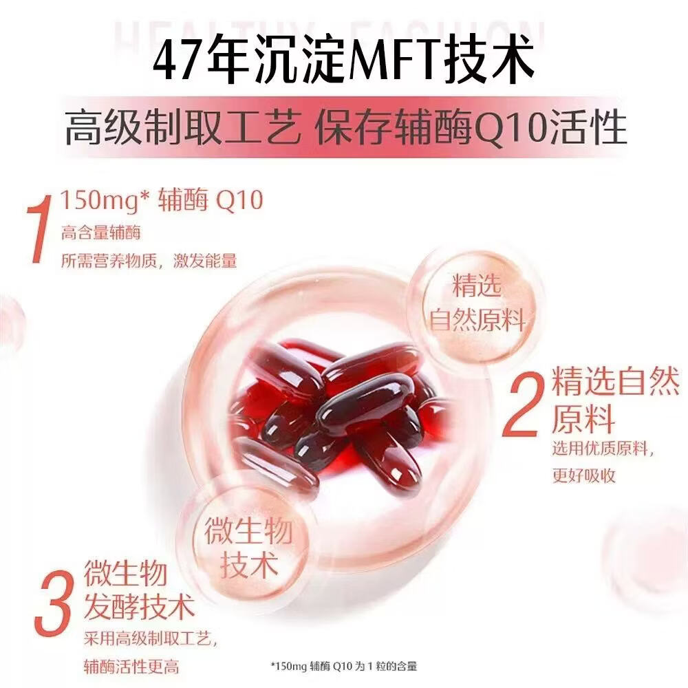 Swisse斯维诗辅酶q10胶囊高浓度保护中老年心脏大脑活力护心脑血管健康 辅酶Q10g胶囊150mg 180粒*1瓶 原装进口