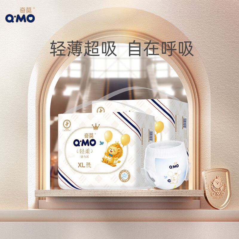 奇莫Q-MO轻柔婴儿拉拉裤XL56片(12-17kg)加大码弹力裤裸感超薄透气