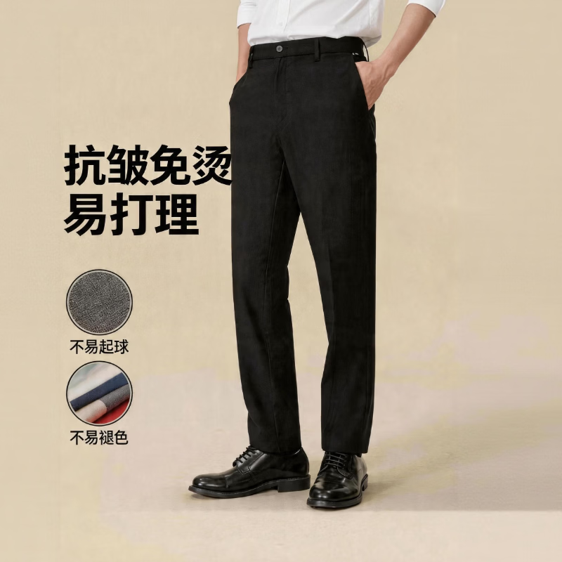 京东京造西裤男春夏季男士休闲裤子男商务西装裤直筒宽松高端 黑色 34