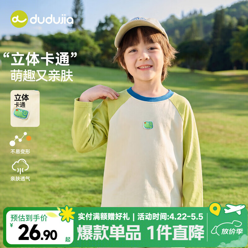 嘟嘟家【7A抑菌】儿童t恤卡通春装男童长袖衣服洋气潮女童春季上衣时髦 绿色 100