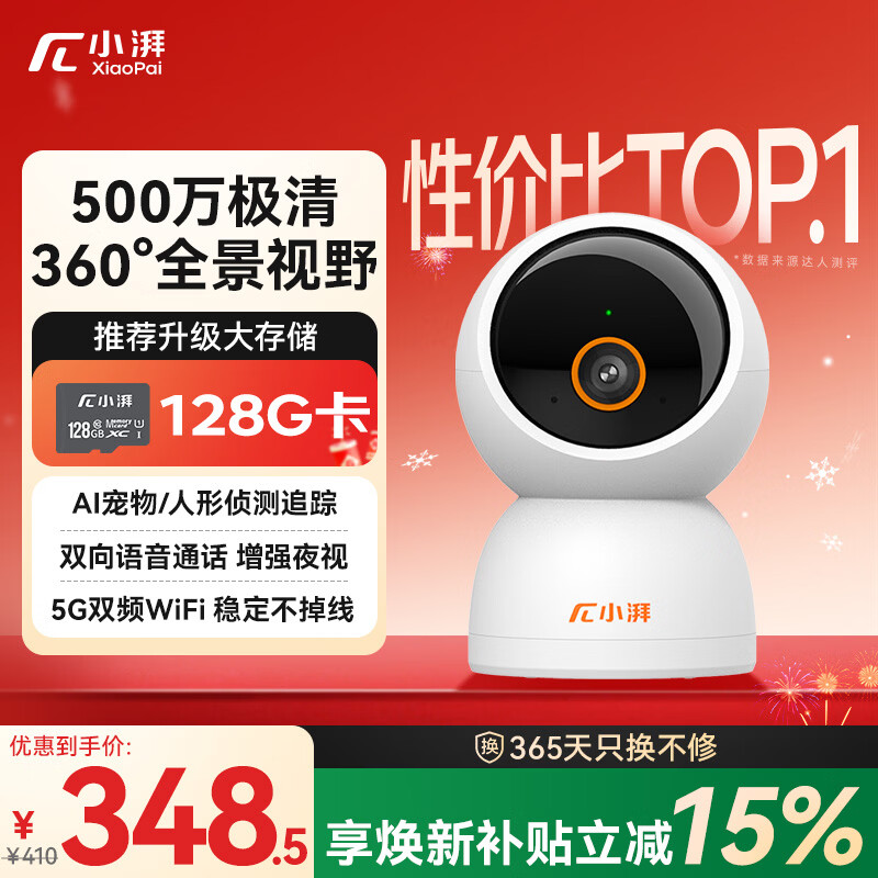 С��500��5G˫Ƶ��������ͷP50Pro�����������ڸ�������360�������Ǵ�ҹ�Ӽ��ü��Ӥ�����ﴴά���� 358.70