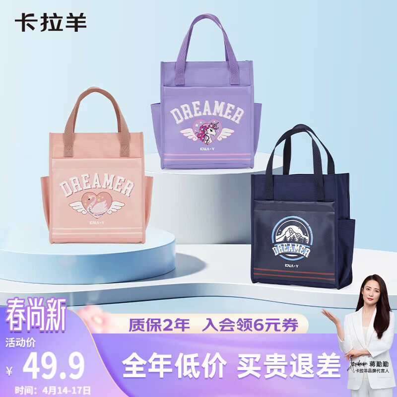 卡拉羊小学生补习袋1-6年级手提袋书袋男孩女生超轻文具袋大容量补习袋
