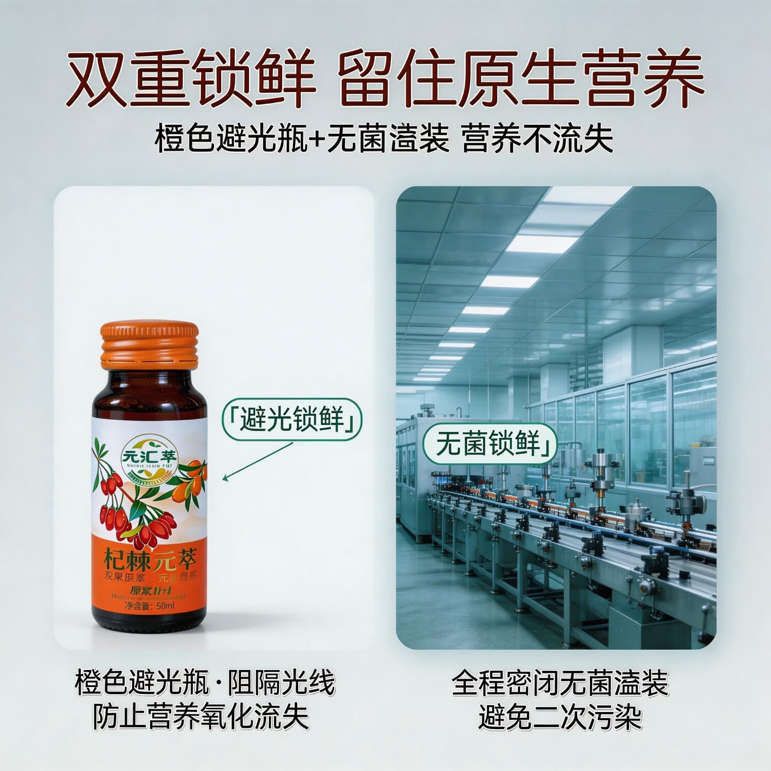 元汇萃枸杞沙棘原浆100%NFC鲜果压榨  VC维C配料干净养生送礼佳品礼盒装 500ml*1盒
