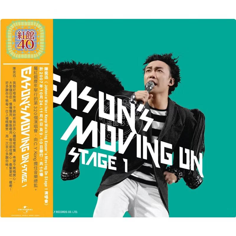 现货【中图音像】红馆 40 EASONS MOVING ON STAGE / 陈奕迅 3CD