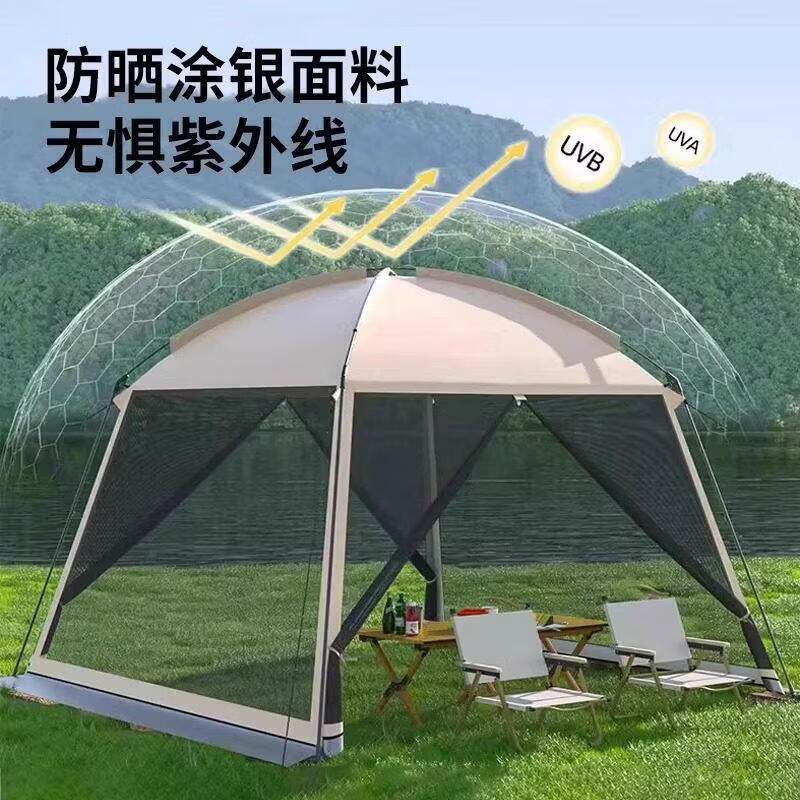 旅行纪户外穹顶天幕帐篷一体自动速开遮阳棚露营凉棚防雨晒防蚊虫网纱帐 【2.6*2.6*2.1米】1块遮阳布+1对门厅杆 卡其色
