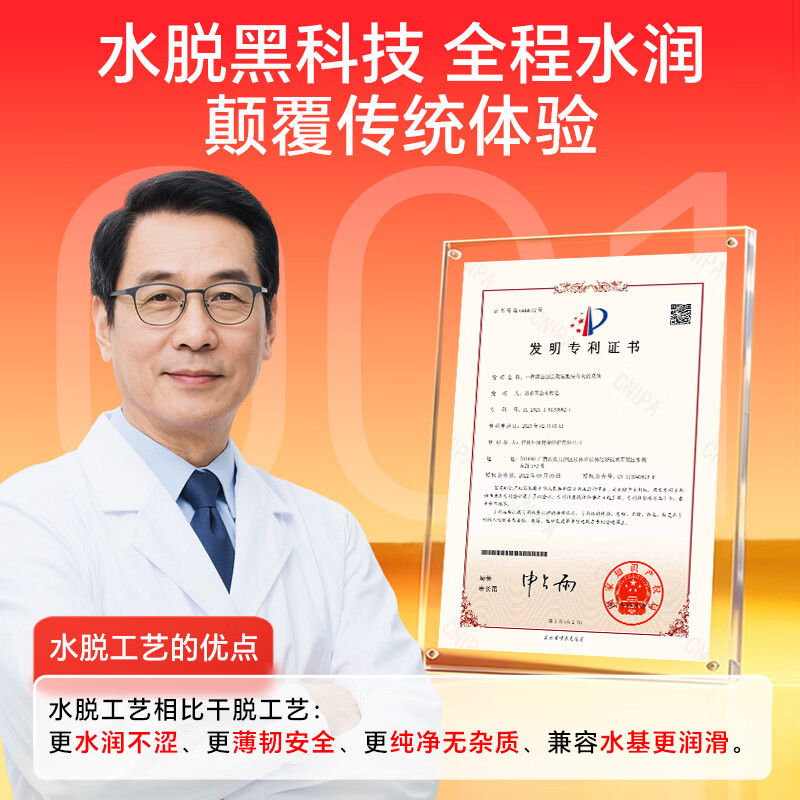 中红001避孕套超薄隐形裸入安全套套水润滑计生情趣成人用品byt 经典至薄001- 3 只装便携款