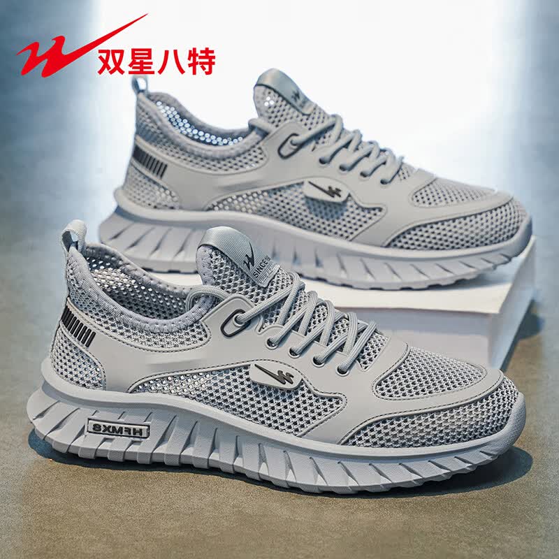 双星（shuangxing）网鞋男款2026夏季透气休闲运动跑步鞋软底飞织椰子潮鞋运动鞋 灰色WDSM-71200-1高品质 45 京东折扣/优惠券