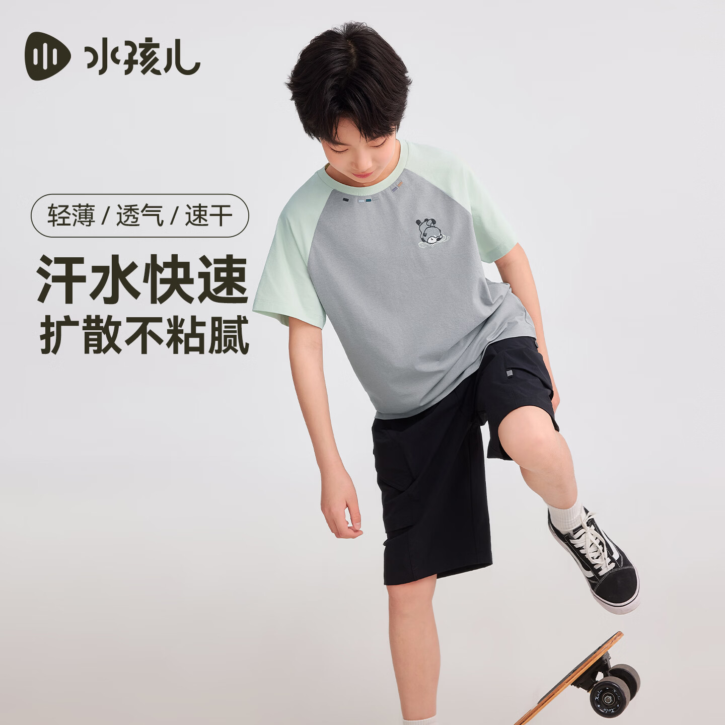 水孩儿（SOUHAIT）童装男童女童速干短袖2026夏季新款儿童圆领套头T恤百搭 山岚绿 130