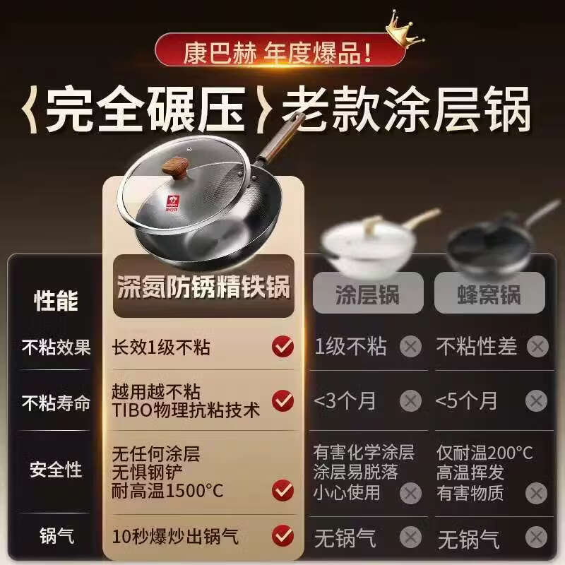 康巴赫(KOBACH)无涂层炒锅家用精铁炒菜锅专用已开锅8倍防锈免开锅精铁厨房炒锅 【6倍防锈】免开精铁不锈炒锅 34cm
