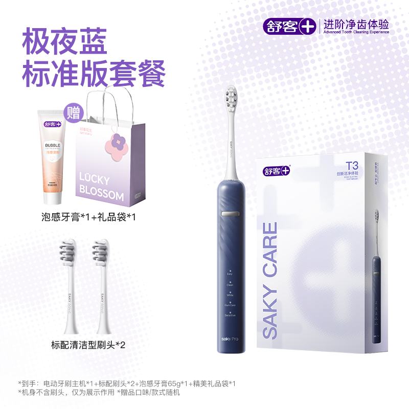 ��͵綯��ˢ��ˢ�Զ���ë�������������װ����T3 ����׼�桿��ҹ�� 206.19Ԫ