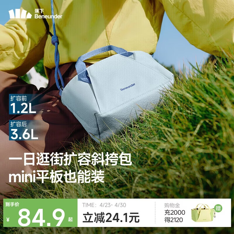 蕉下（beneunder）斜挎女包单肩包小型托特送女生礼物轻便逛街旅游迷你包